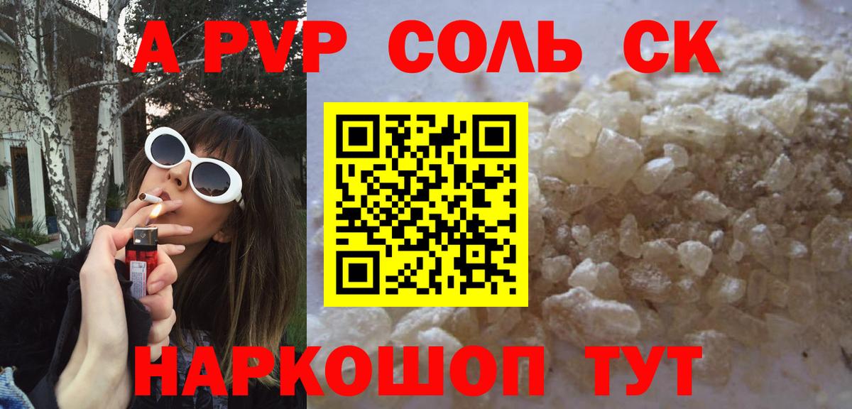 A-PVP СК Обь