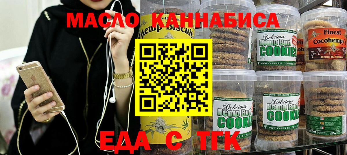 Cannafood конопля Обь