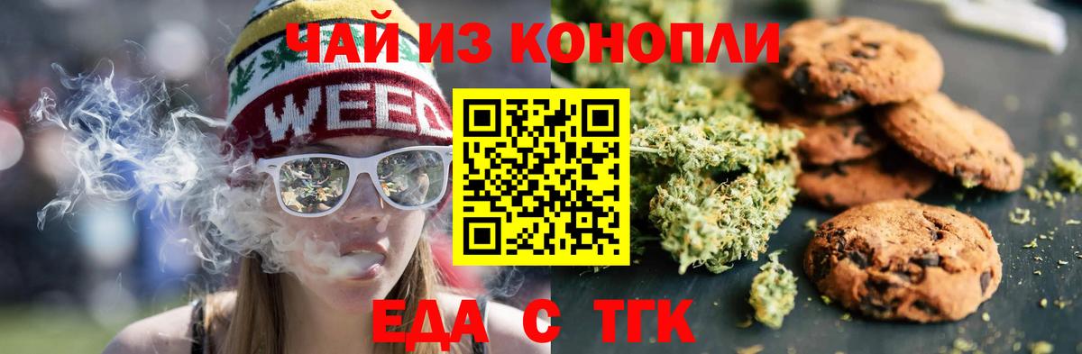 Canna-Cookies конопля  Вход с VPN  Обь 