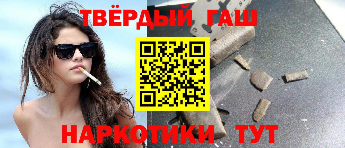 Обь  ГАШИШ 40% ТГК  ГАШ гарик  Вход с VPN 