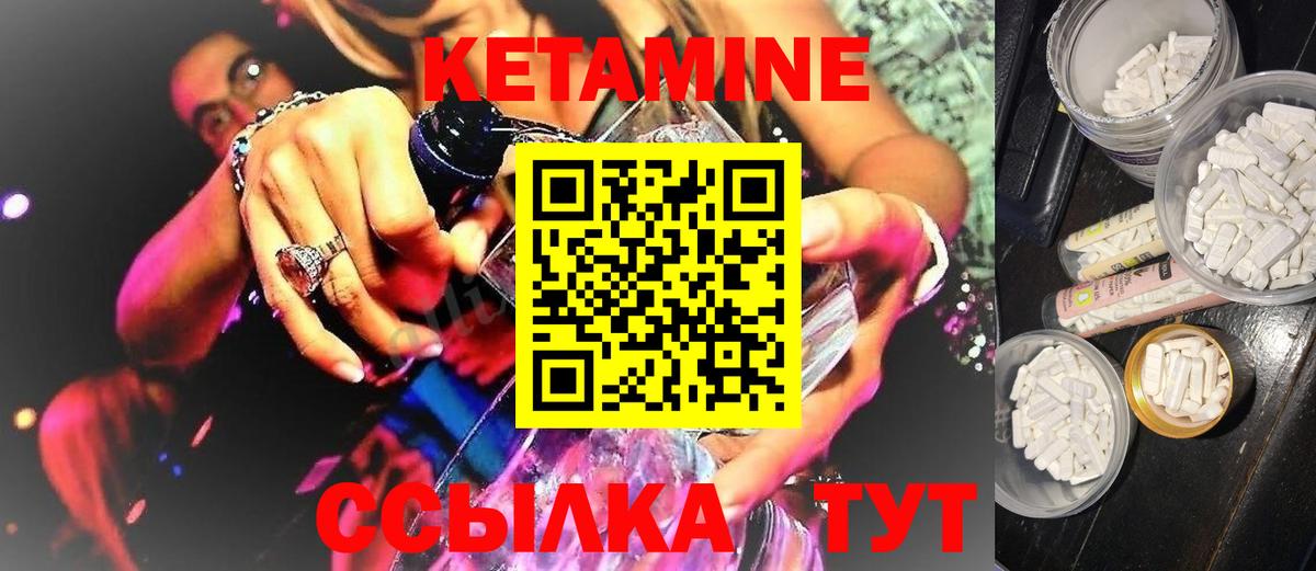 Обь  КЕТАМИН VHQ  КЕТАМИН VHQ  Вход с VPN 