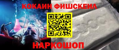 кокаин премиум Пушкино