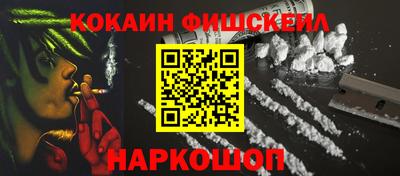 кокаин премиум Пушкино
