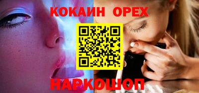 кокаин премиум Пушкино