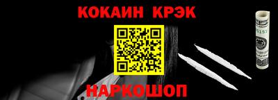 кокаин премиум Пушкино