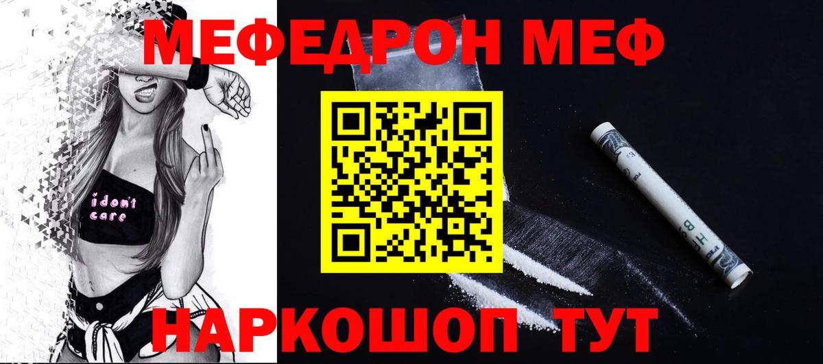 Меф кристаллы Обь