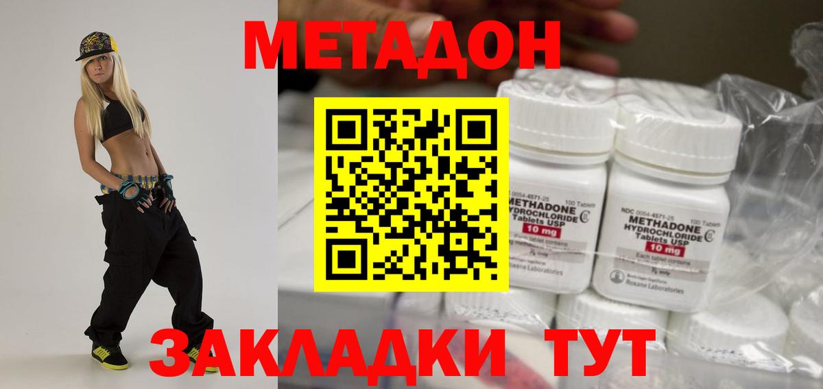 Обь  МЕТАДОН methadone  Вход с VPN  МЕТАДОН methadone 