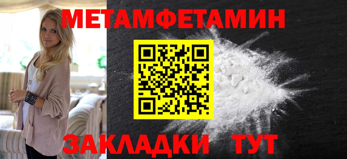Обь  МЕТАМФЕТАМИН кристалл  МЕТАМФЕТАМИН  Вход с VPN 