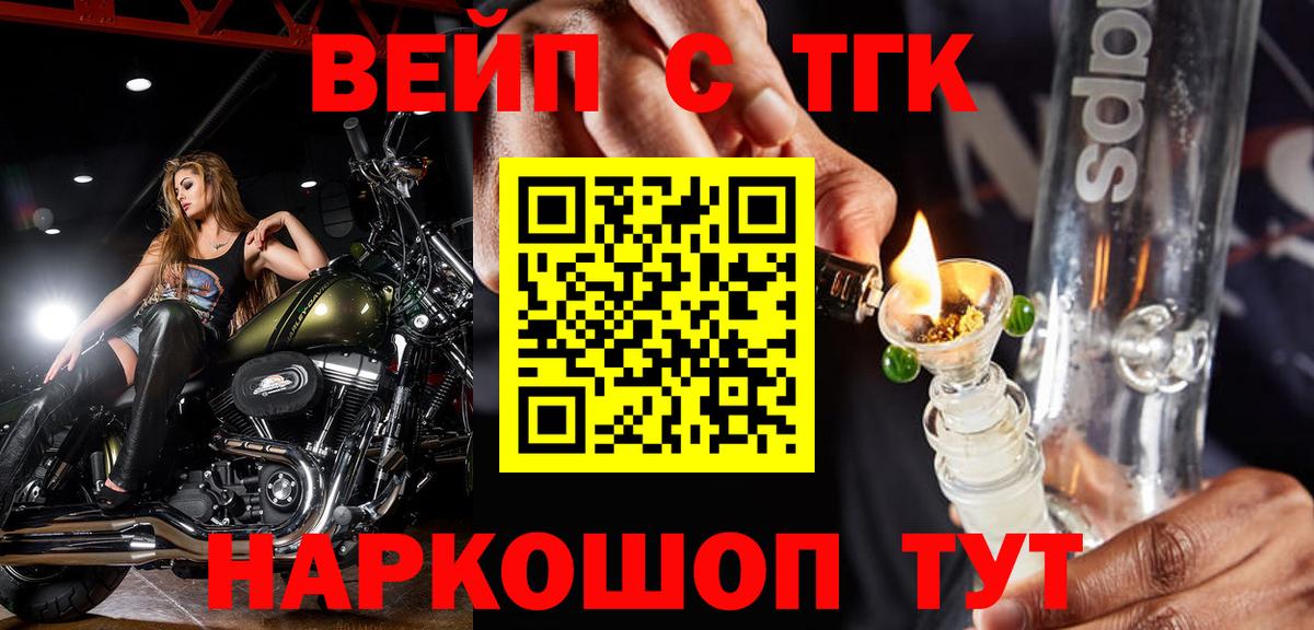 Обь  Дистиллят ТГК THC oil  Вход с VPN 